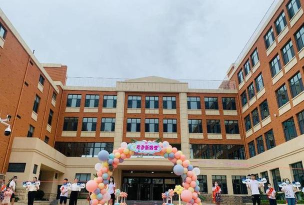 青岛市市南区镇江路小学