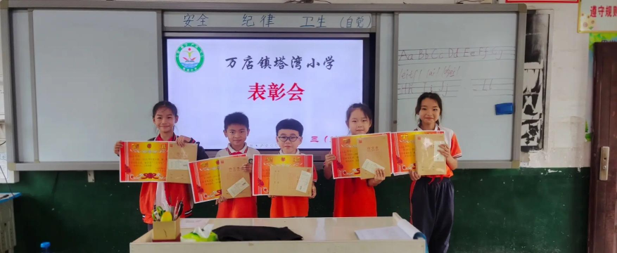 三台县潼川镇第一小学校