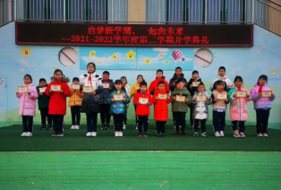 青岛市四方区鞍山二路小学