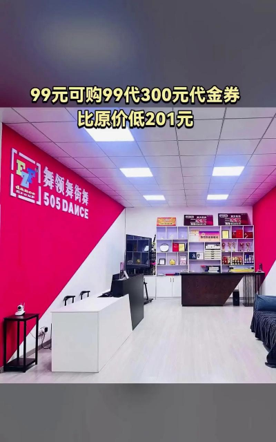 台州市黄岩潮领酷舞体育培训有限公司