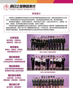 聊城江北水城旅游度假区明日之星教育培训学校有限公司