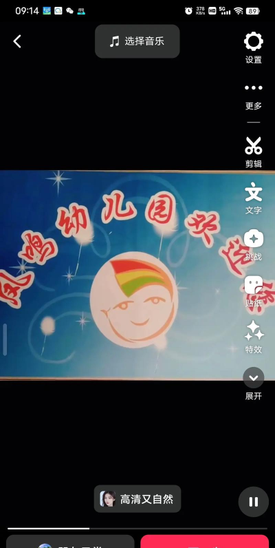 砚山凤鸣幼儿园