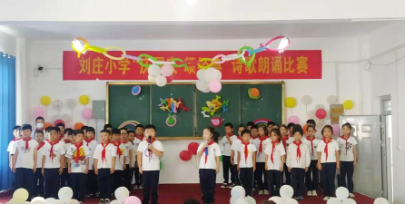 枣庄市山亭区西集镇刘庄小学