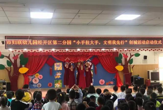 乌鲁木齐市妇联开发区幼儿园