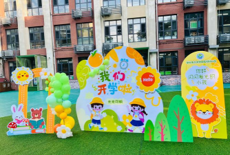 新田镇大岭小学附设幼儿园