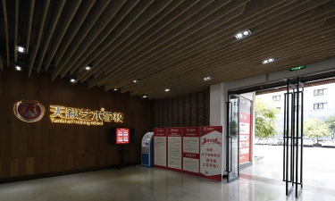 南昌市西湖区东邮艺术培训中心有限公司