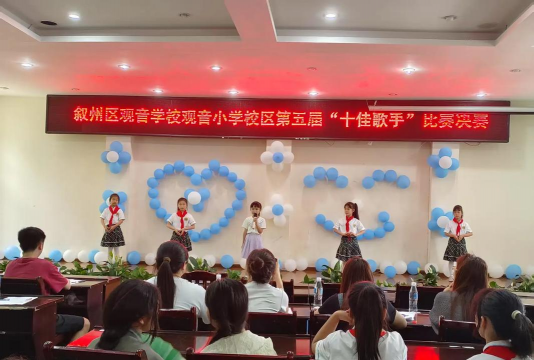 观音乡中心小学