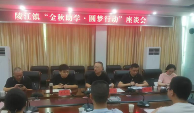 苍溪县陵江镇第二中心小学校