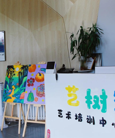 庐江艺树艺术培训中心有限公司