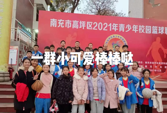 高坪区高坪镇第五小学