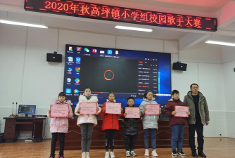 高坪区高坪镇第八小学