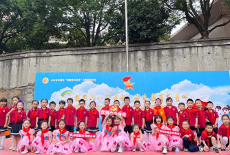 长沙市马栏山小学