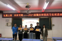 佛山市顺德容桂红旗小学