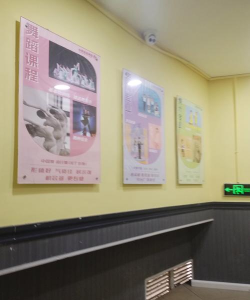 沈阳市沈河区星梦教育培训中心