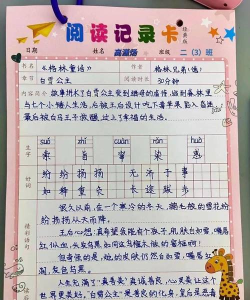 翠屏区大运小学