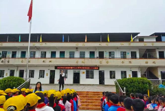 岑溪市马路镇岭腰中心小学