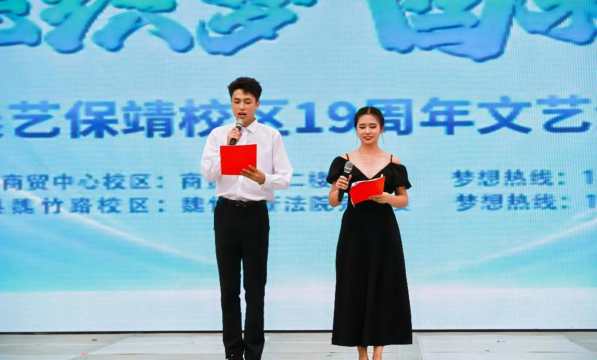 湘西晨艺艺体培训学校有限公司保靖分公司