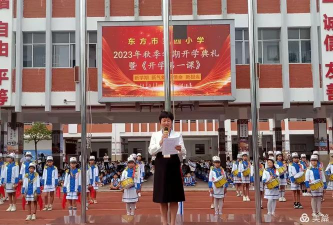 东方市第四小学