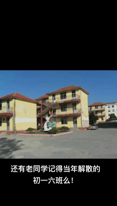 万载县高村初级中学