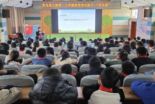 青岛重庆路第二小学