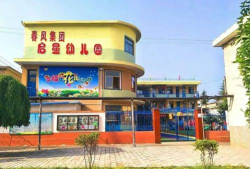 沙湾县尚户地乡启明星幼儿园