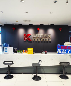 昆明高新区至慧文化艺术培训学校有限公司