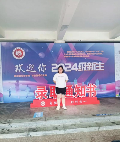 山东省济南第十九中学