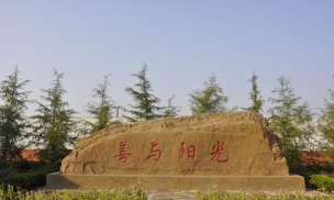 莱西市望城办事处中心中学