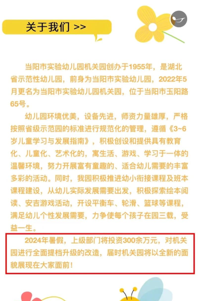 佛山市南海区狮山西区实验幼儿园