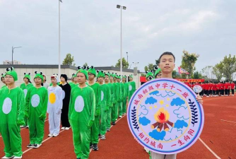 城南第二初级中学