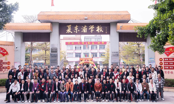 潮南区上东浦初级中学