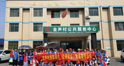 金刚镇中心完小