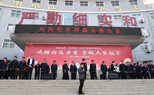 汤阴县伏道乡第一初级中学