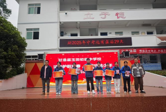 大田镇朗底初级中学