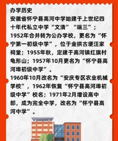 金乡县高河乡中学