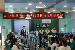 重庆沙坪坝区聋哑学校