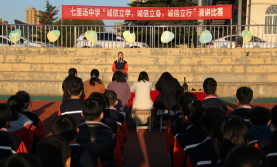 文登市七里汤中学