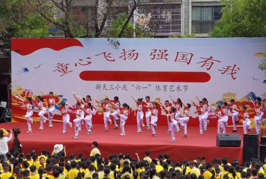 乌当区新天三小