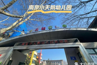 中山市西区沙朗小天鹅幼儿园