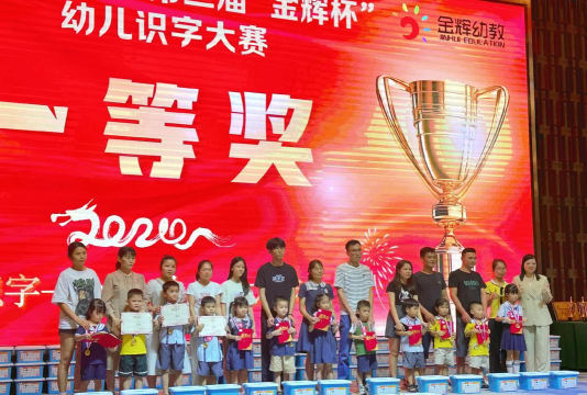 高州市大坡镇小博士幼儿园