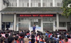 盘县乐民镇乐民小学