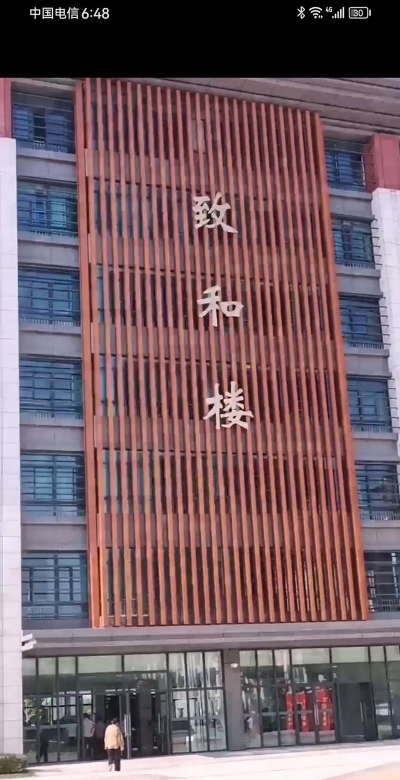 长葛市石固镇第一初级中学