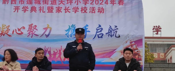 天坪乡中心学校