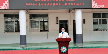 城关镇金家坪中心小学