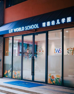 佛山市三水区南山六和幼儿园