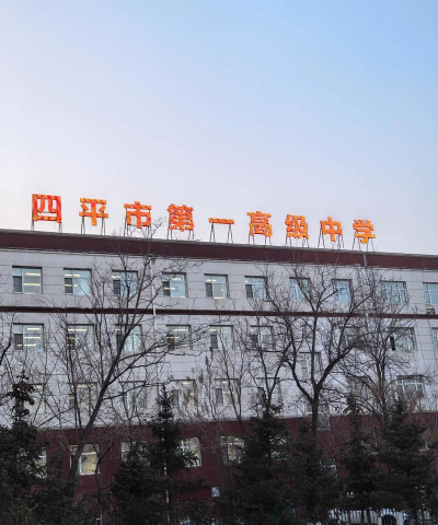 灵宝市阳平镇第四初级中学