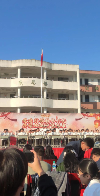 英德市东华镇黄陂中学