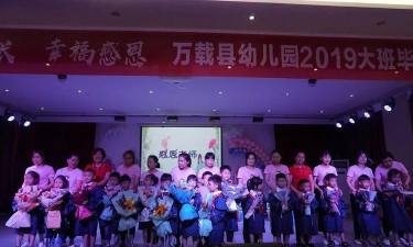 万载县工会幼儿园