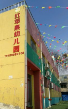 峡江县巴邱镇红苹果幼儿园