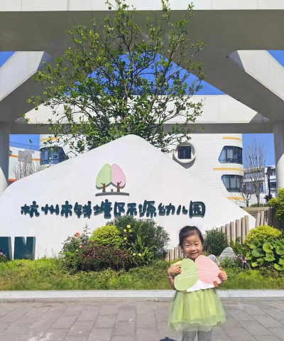 瑞昌市九源乡上源幼儿园